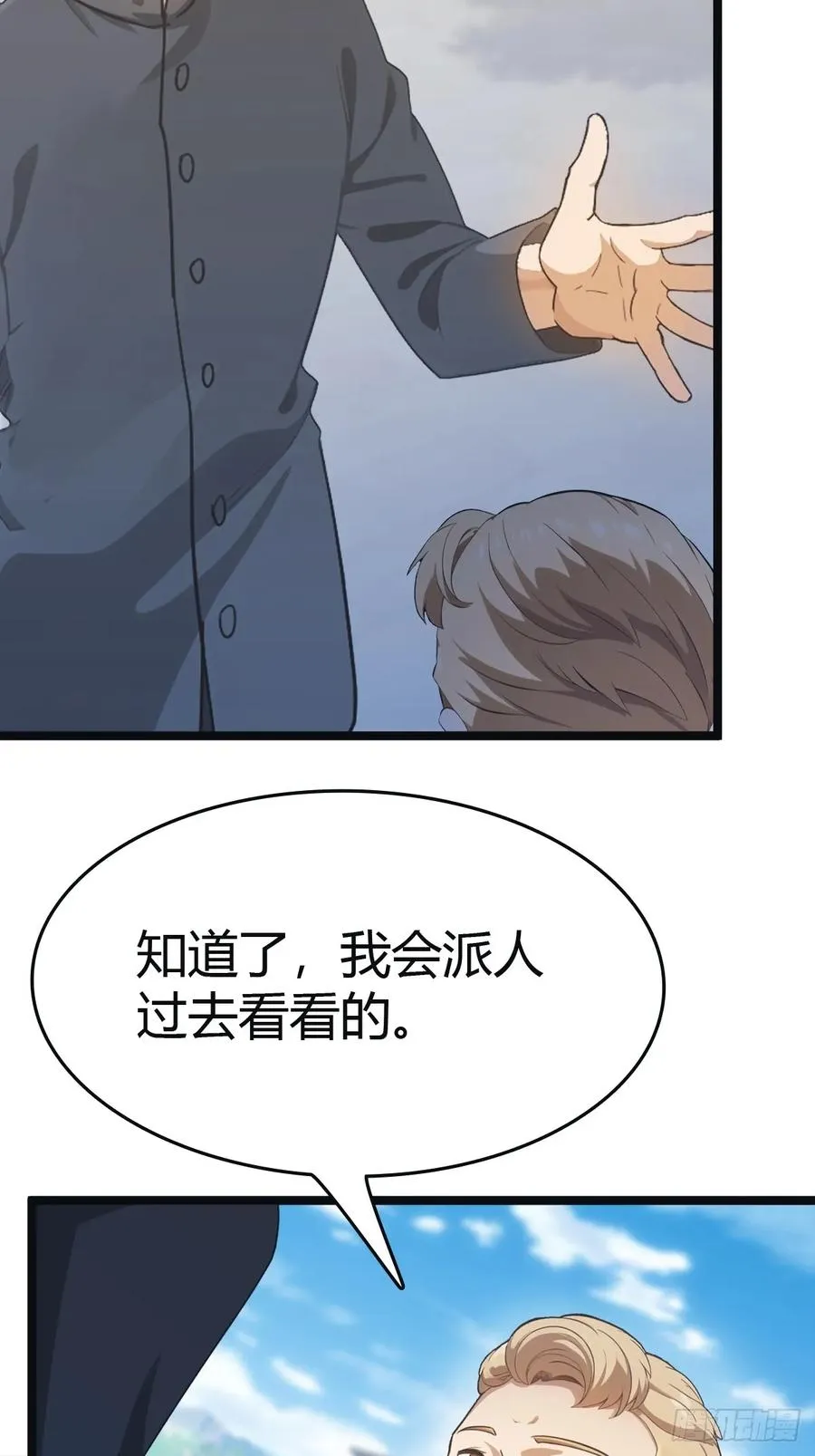 第31话 又要挨雷劈26