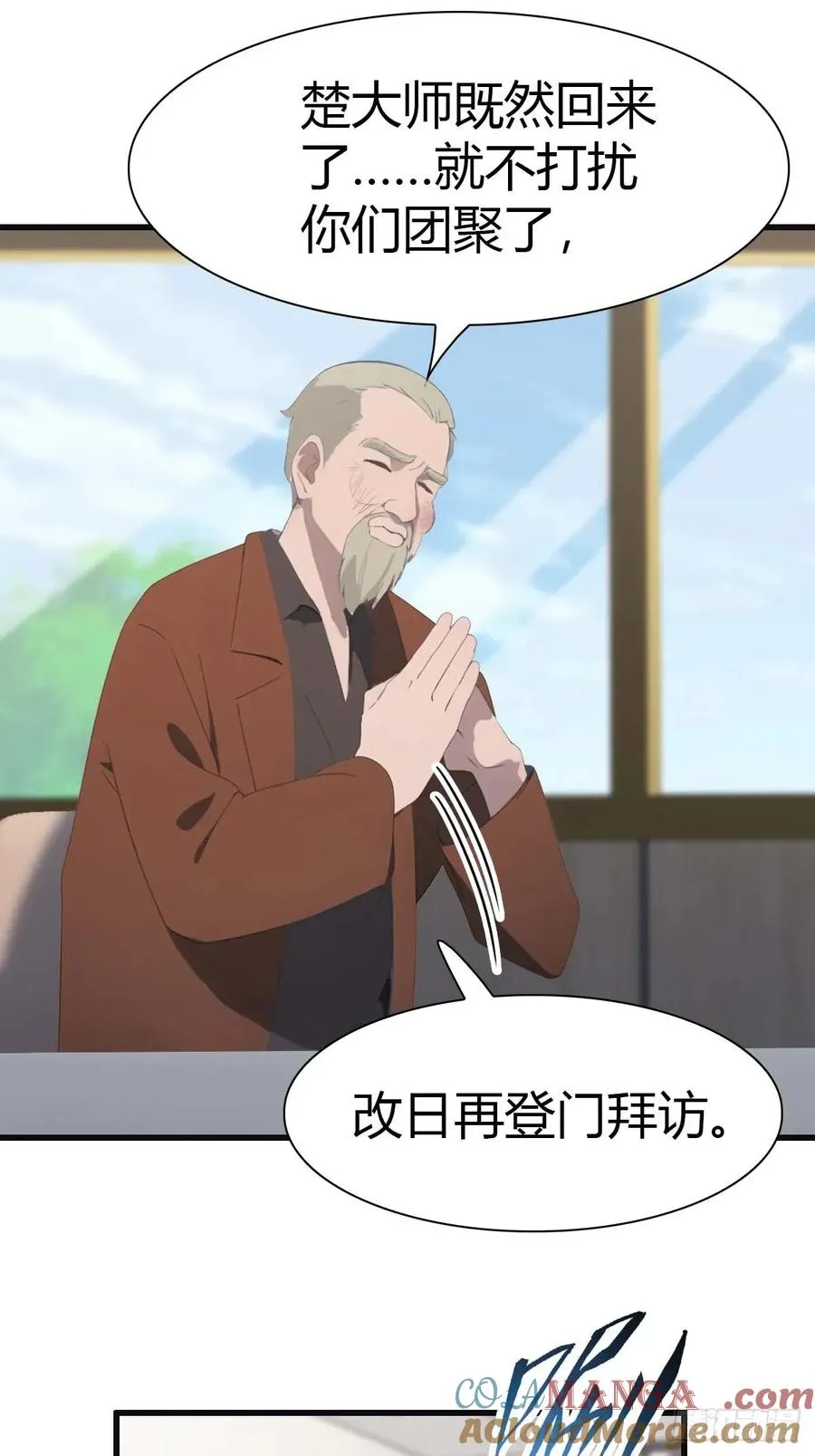 第81话 妹妹竟被掳走了！12