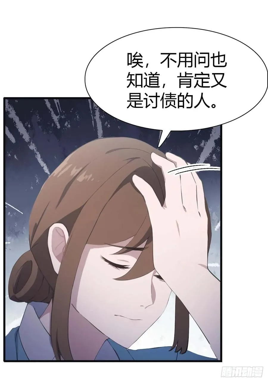第80话 欺负我家人的下场8