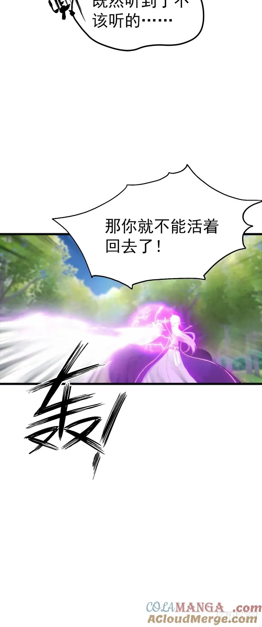 第138话 楚毅掉马甲现场39