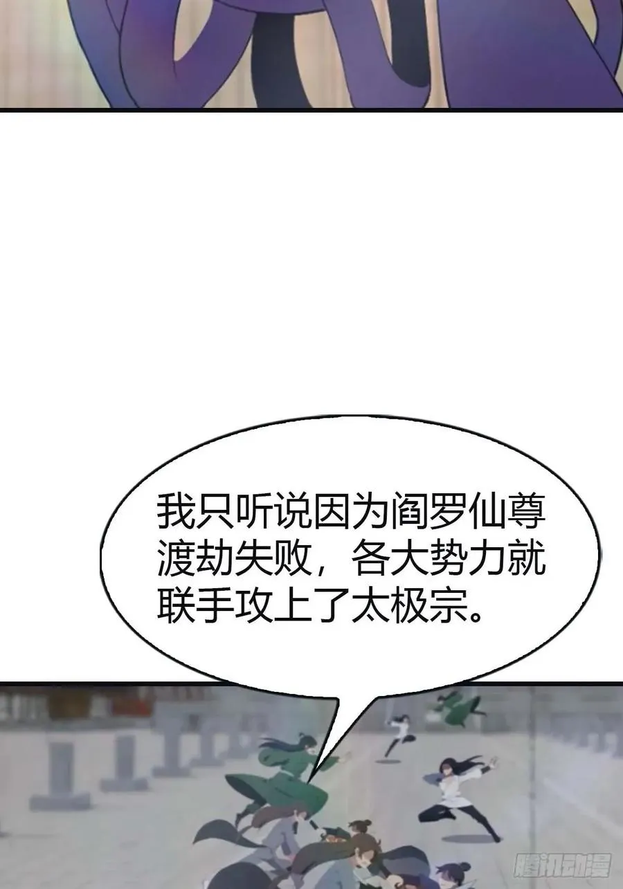第99话 楚毅再遇搅局者23