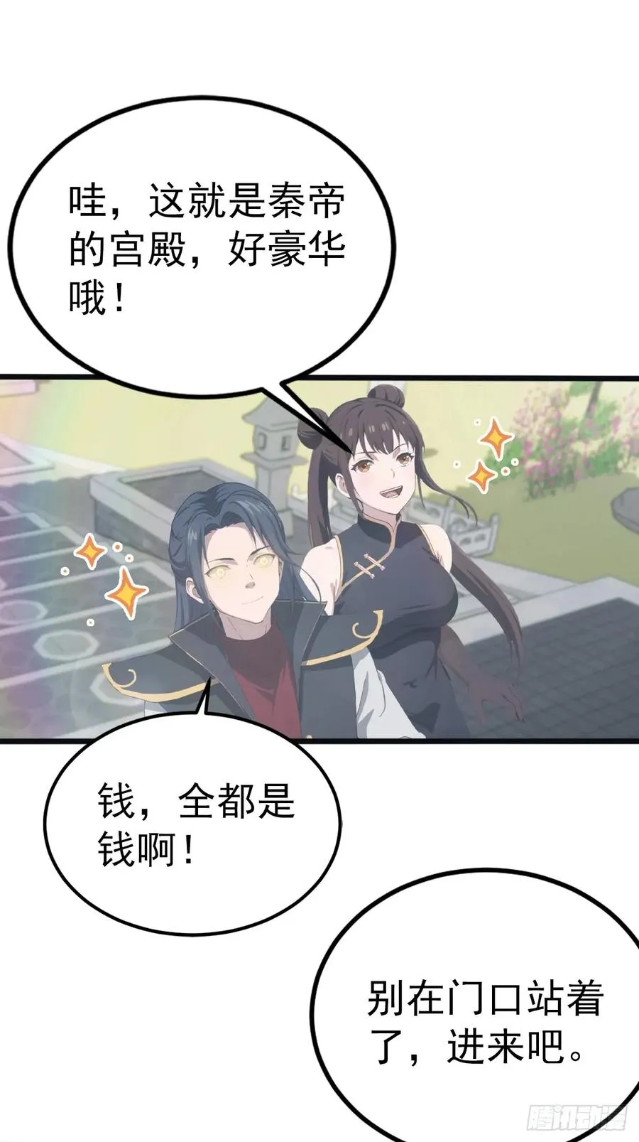 第136话 摄魂大法！35
