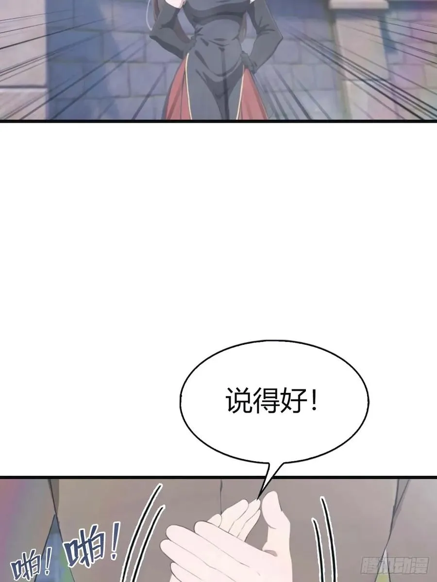 第116话 芳心遇袭？！43
