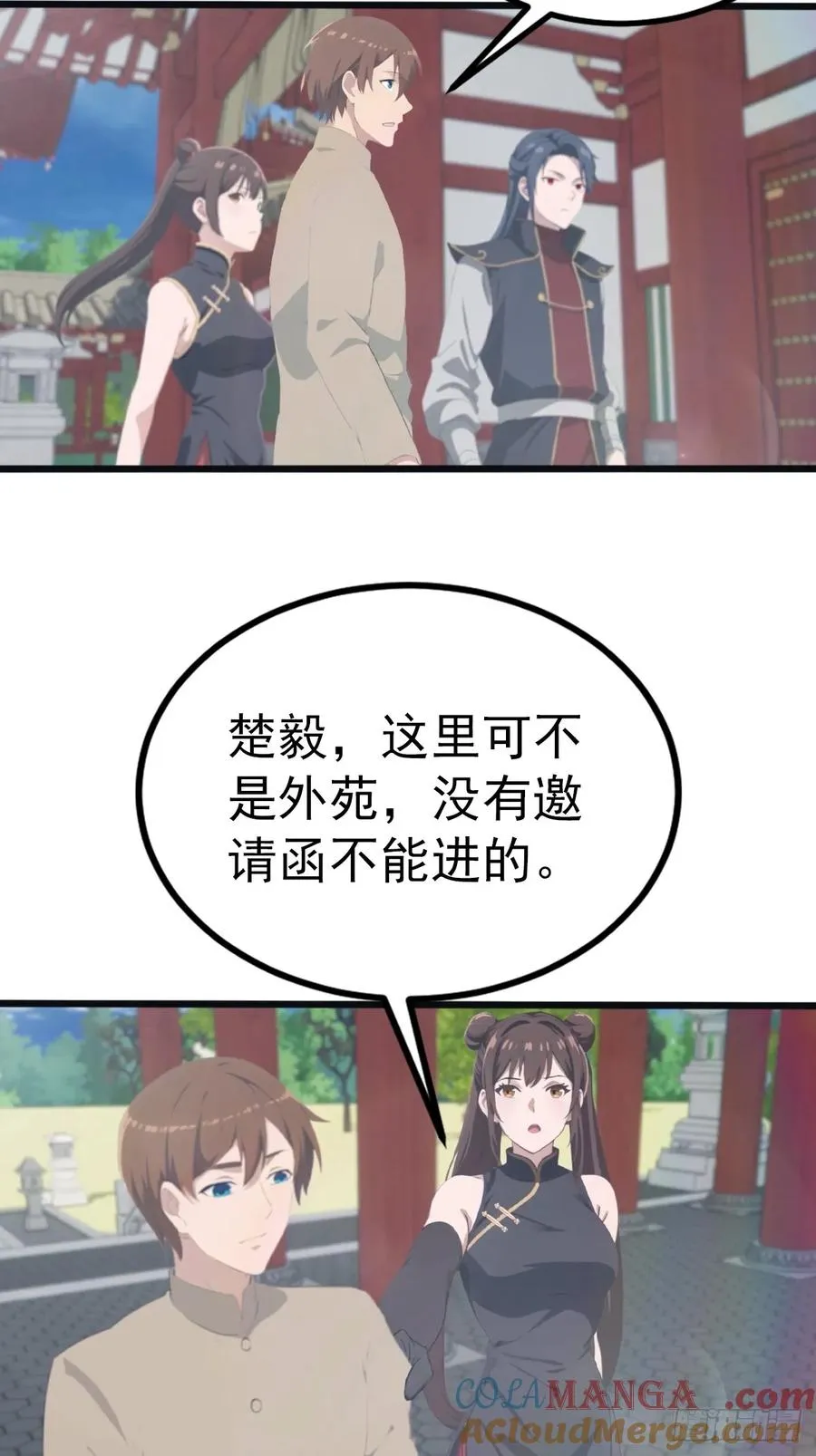 第136话 摄魂大法！36