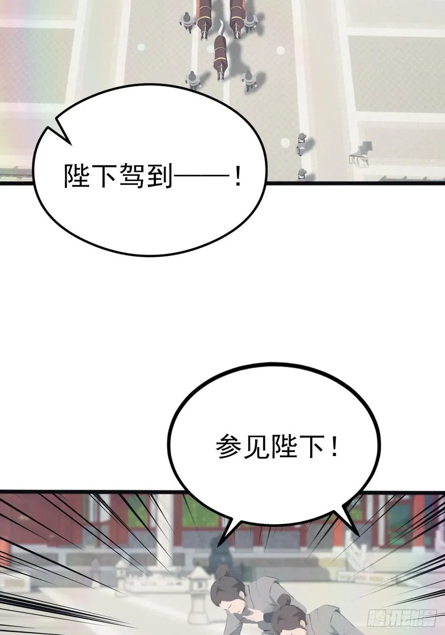 第130话 宗主之位非楚毅莫属37