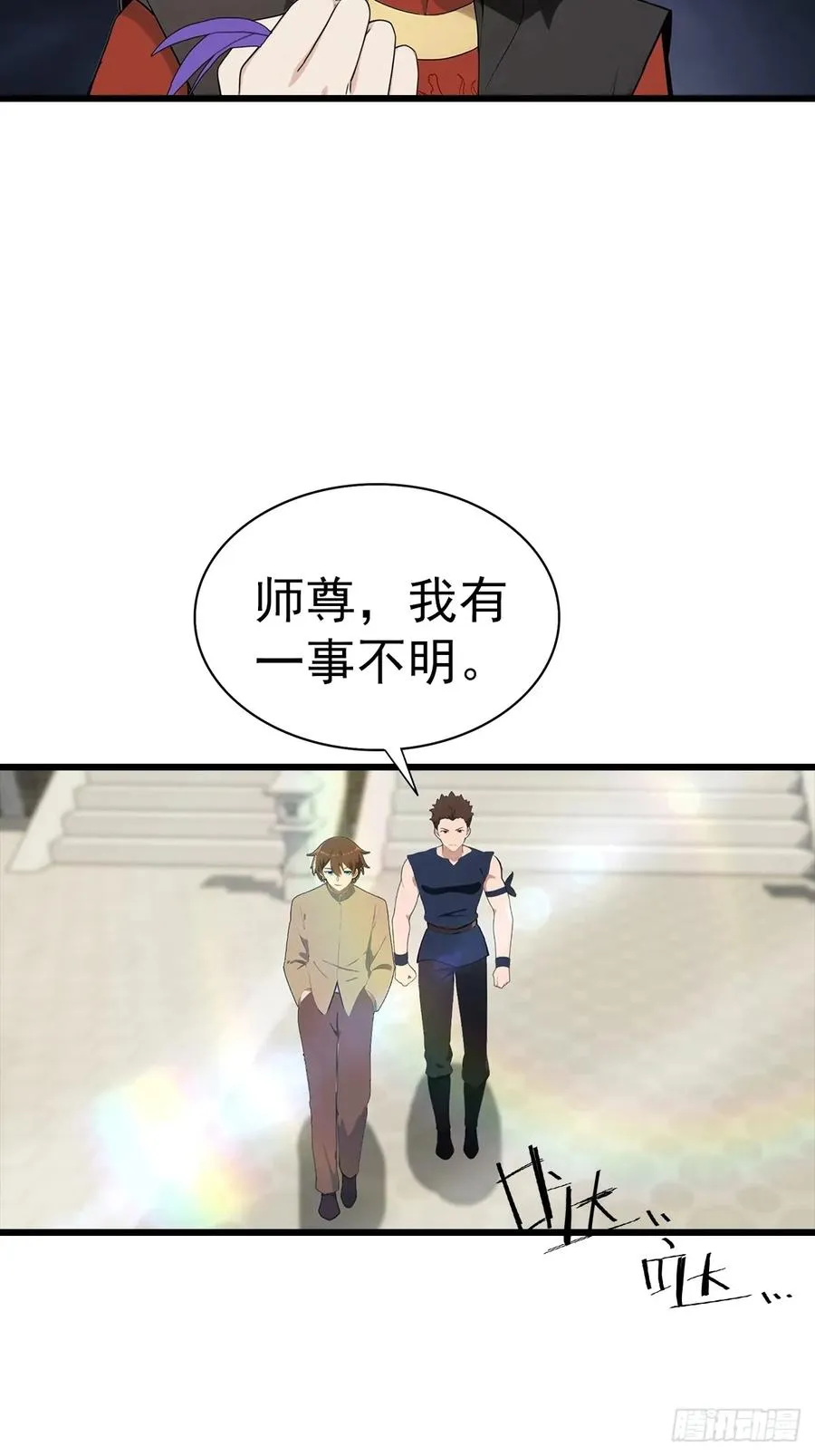 第138话 楚毅掉马甲现场25