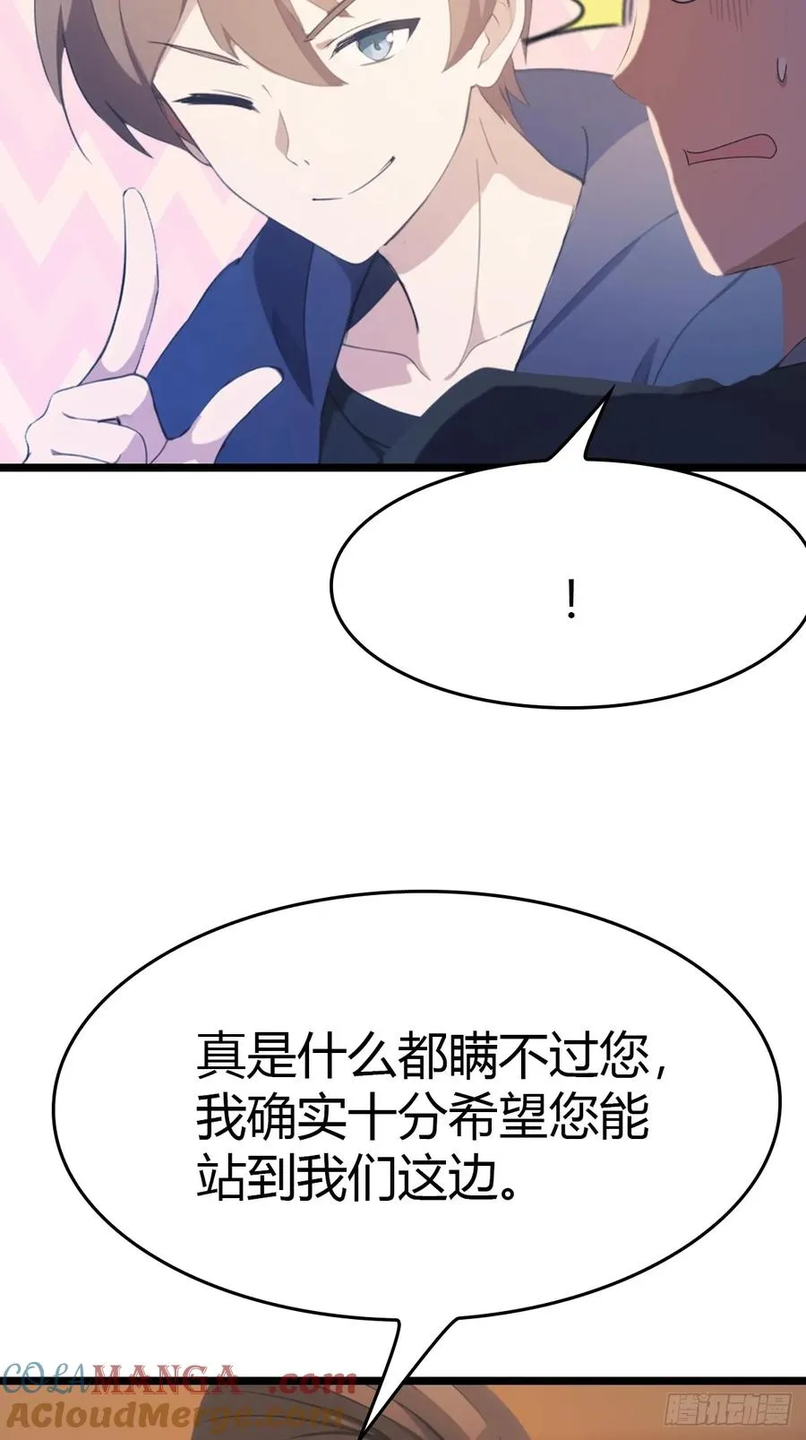 第36话 神殿的阴谋18