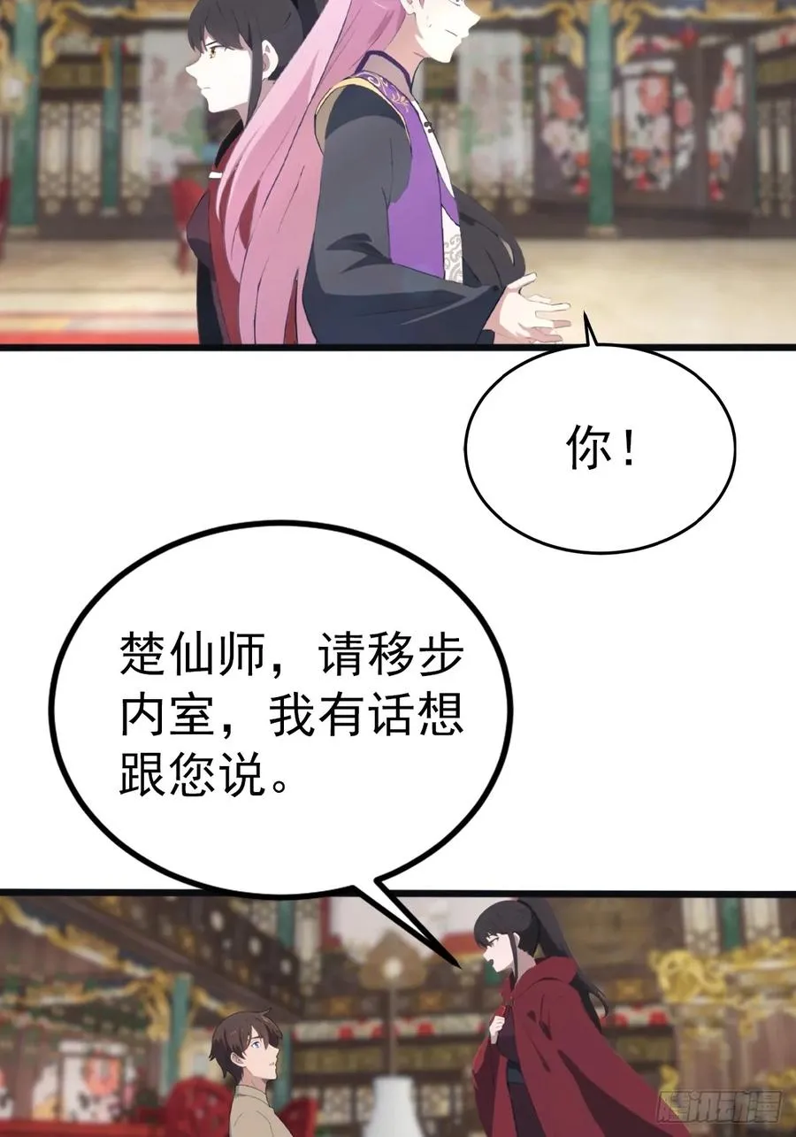 第132话 楚毅一招治皇子32