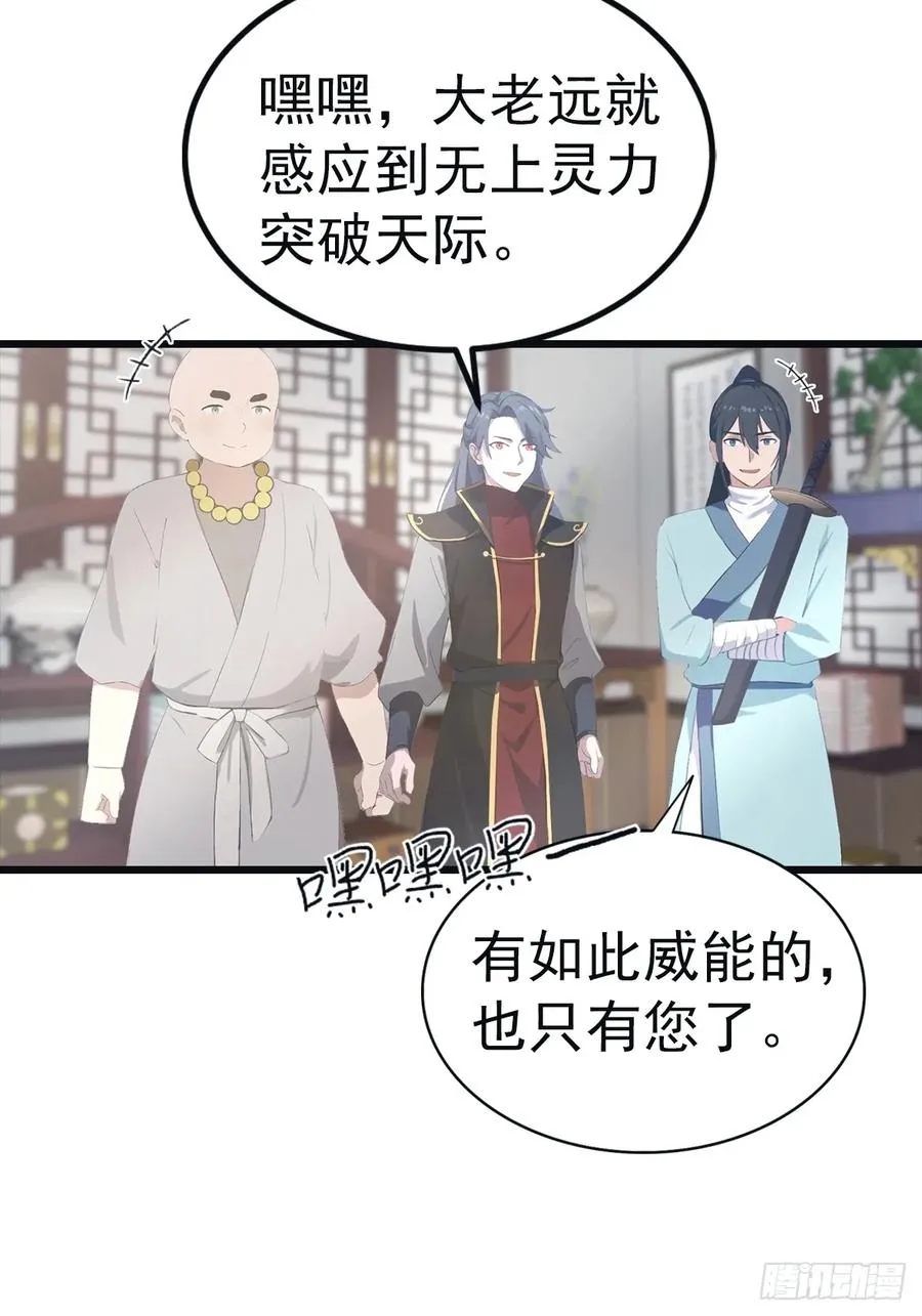第142话 楚毅一指定乾坤19