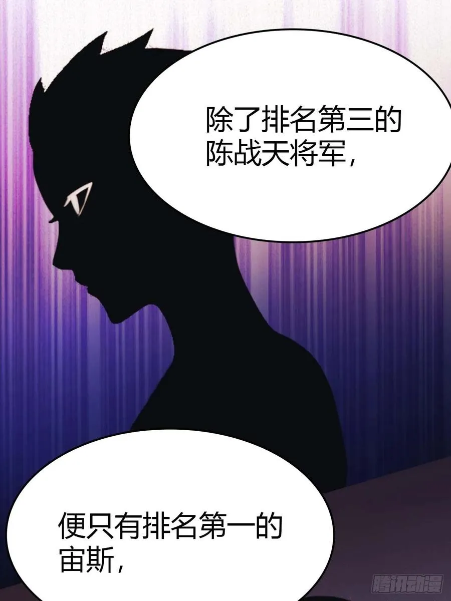 第17话 神秘人x38