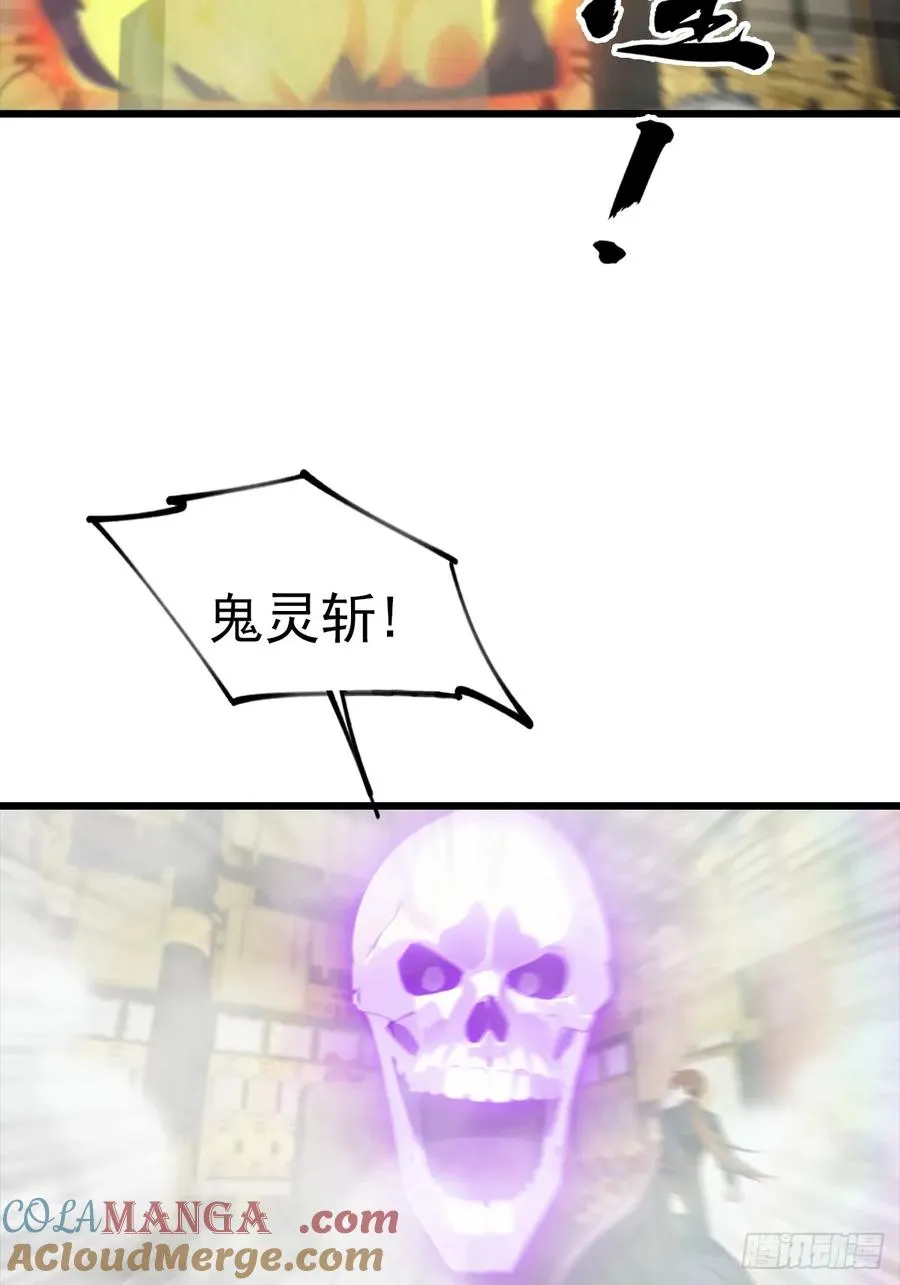 第144话 摊牌了 我会邪功36
