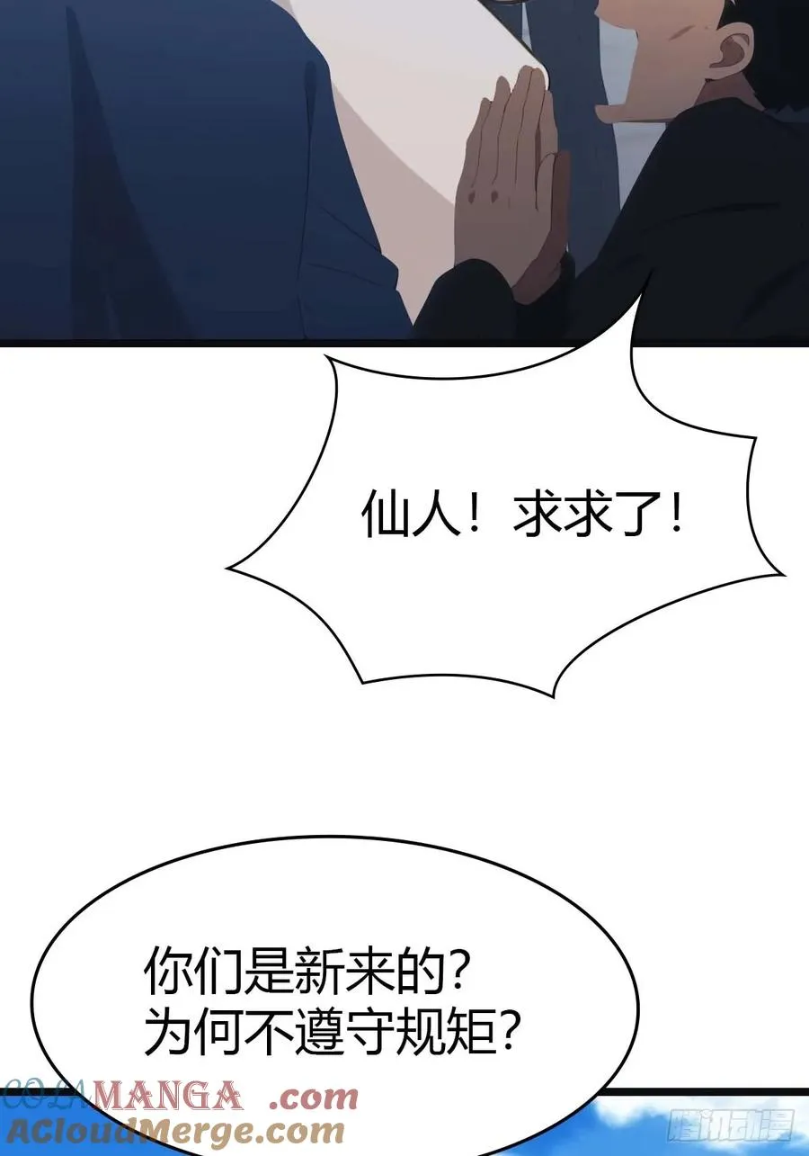 第20话 想救命？先磕头30