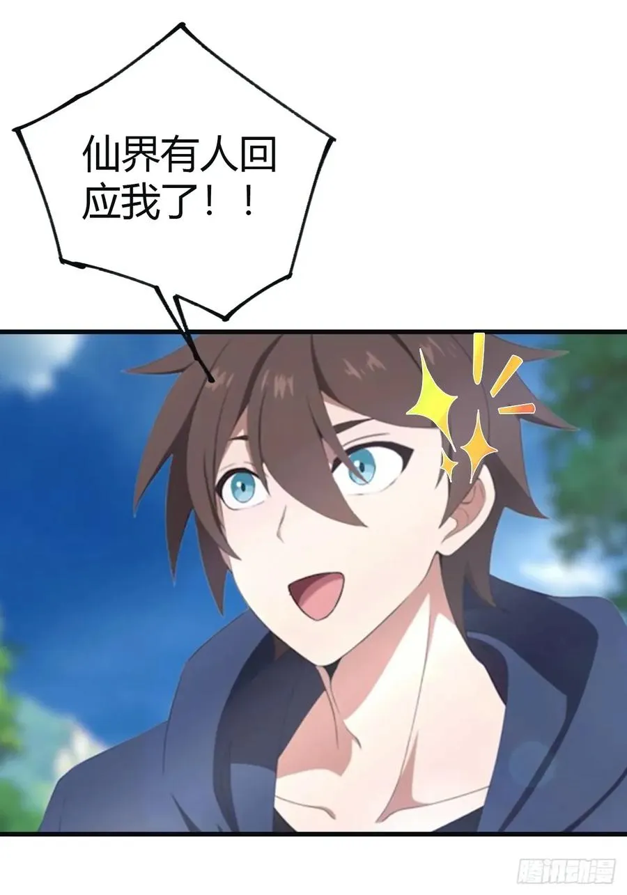 第101话 仙门开启之日7