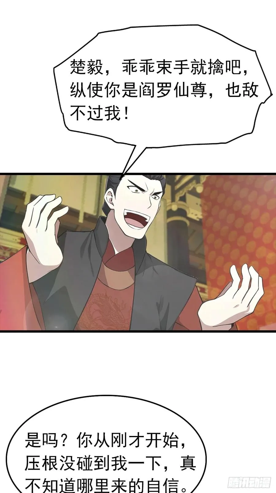 第145话 单手虐秦帝2