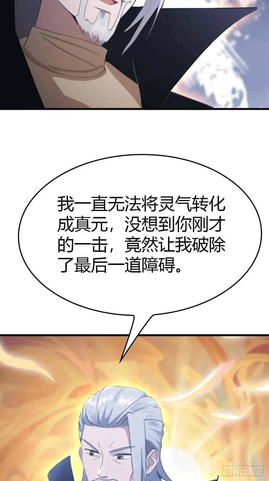 第71话 楚毅胜出17