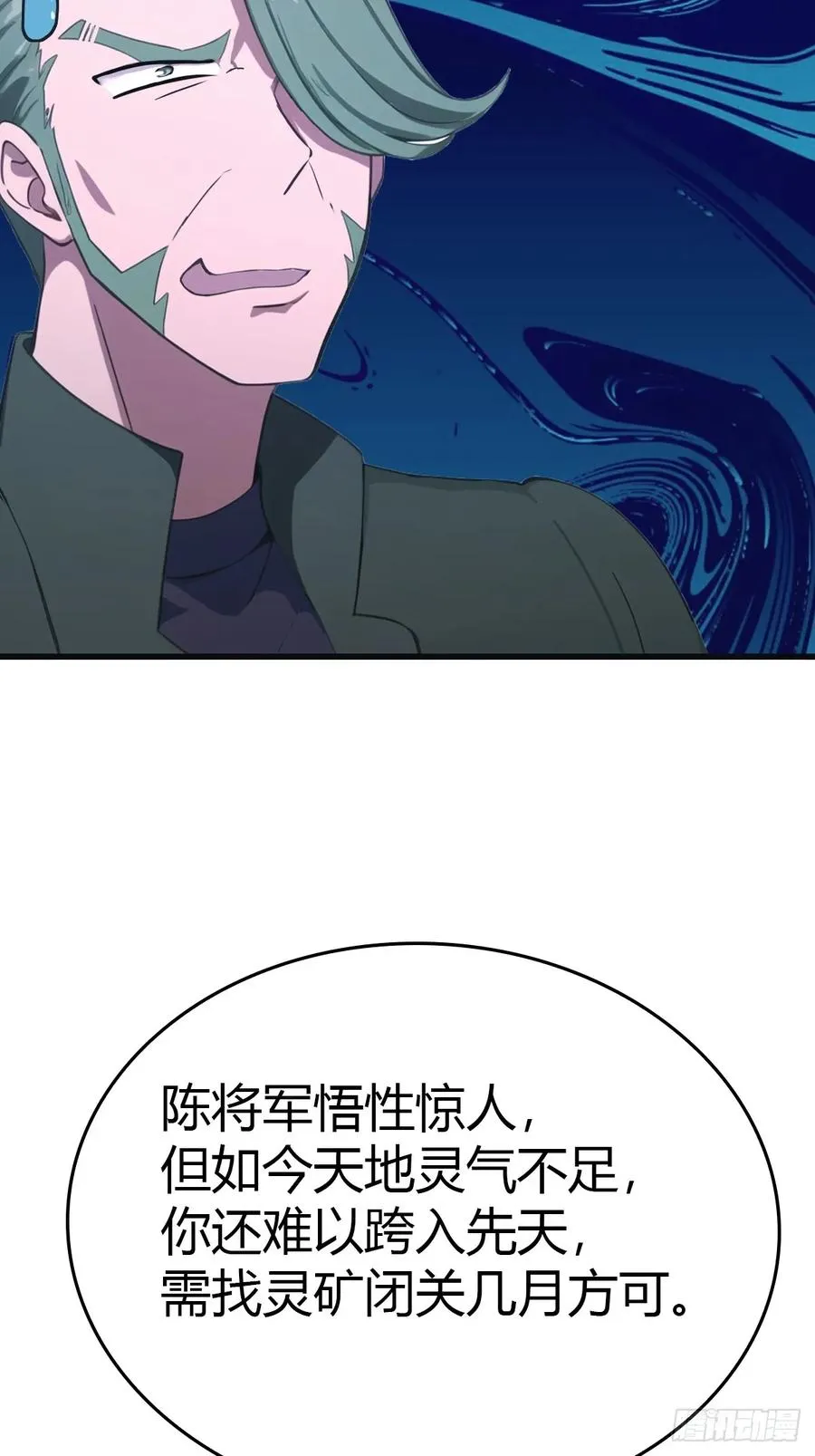 第89话 陈战天临阵突破64