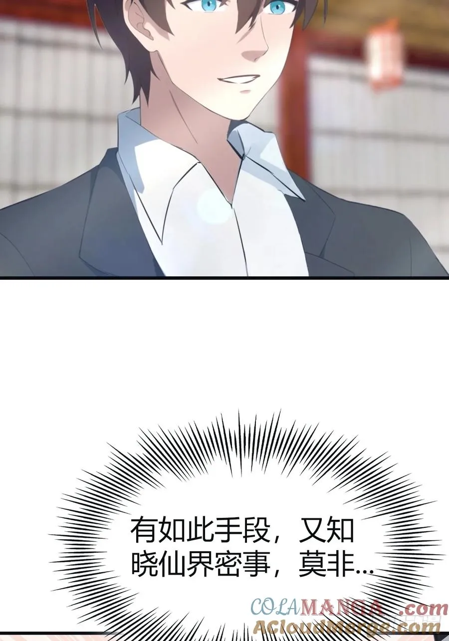 第97话 想给我当小弟？30
