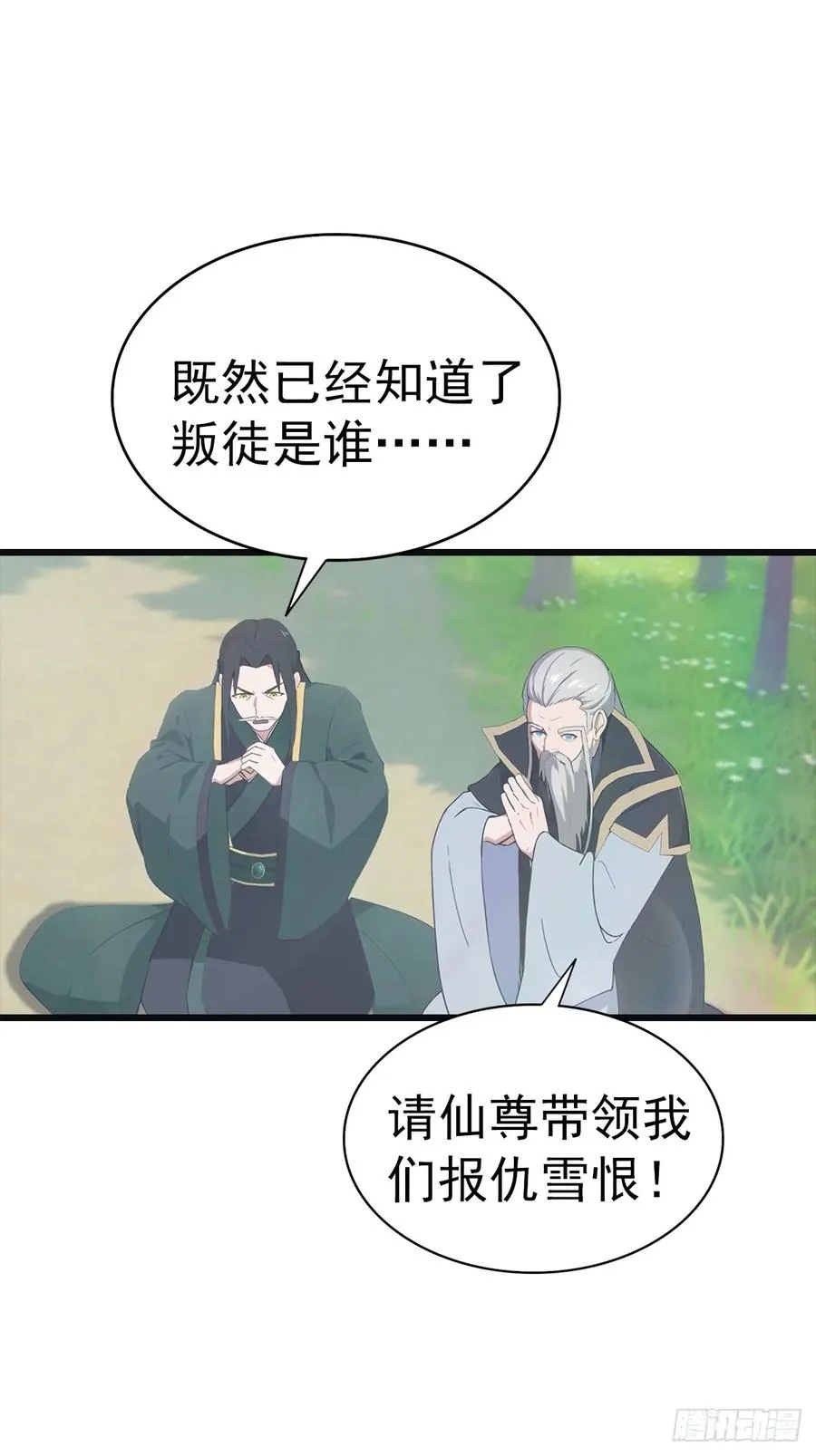 第139话 天道桎梏 随手可破16