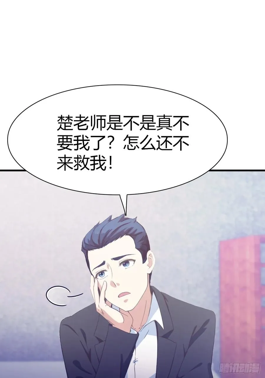 第61话 雅典娜的阴谋3