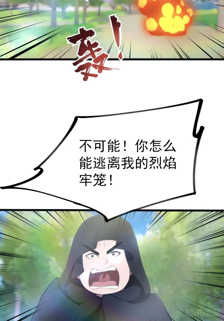 第128话 八荒宗主上线35