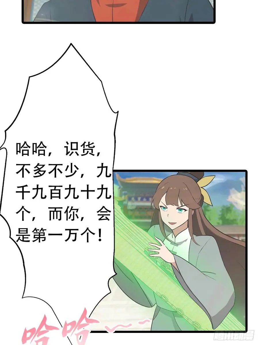 第152话 楚毅独挑众仙25