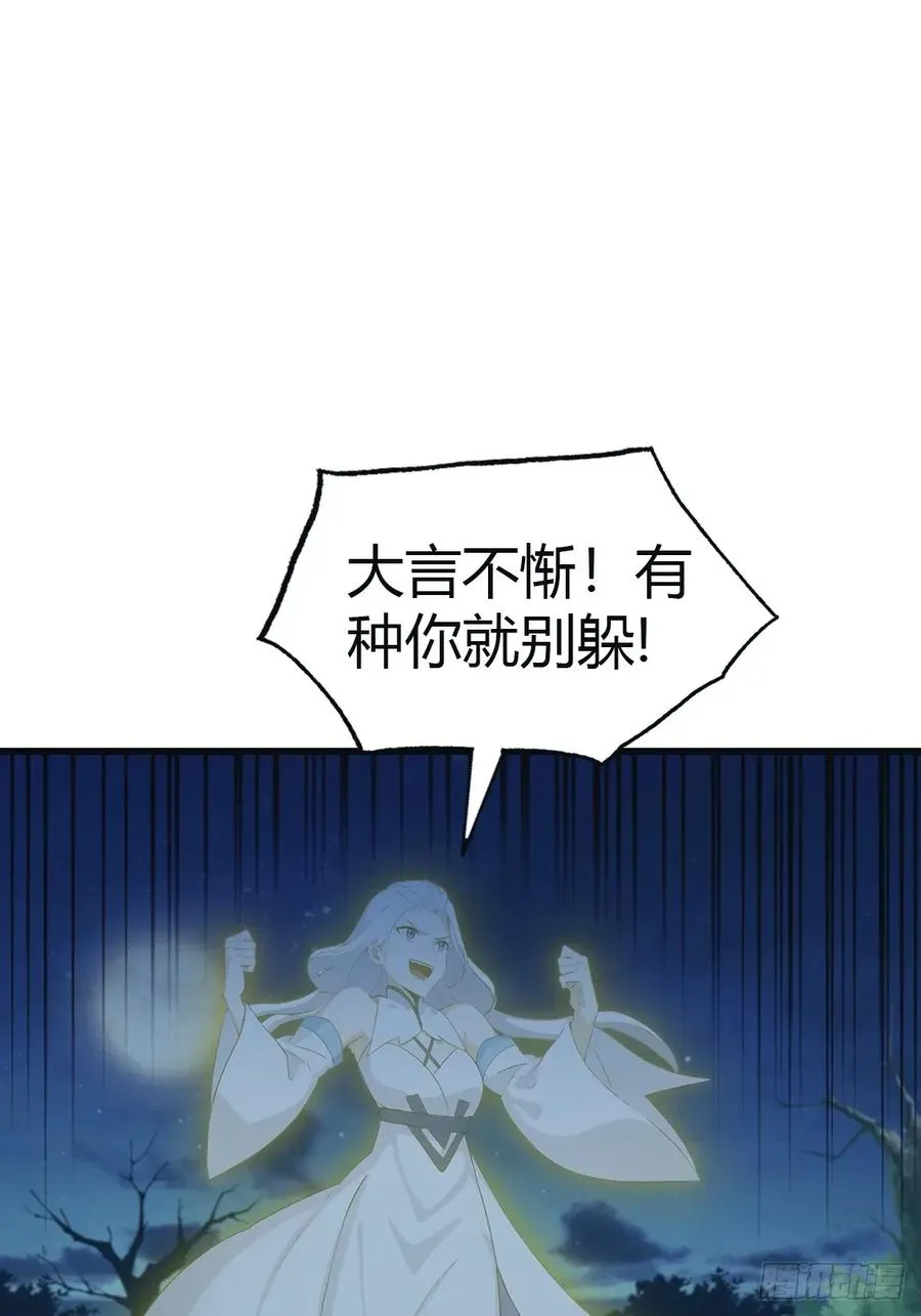 第104话 楚毅与众神决战44