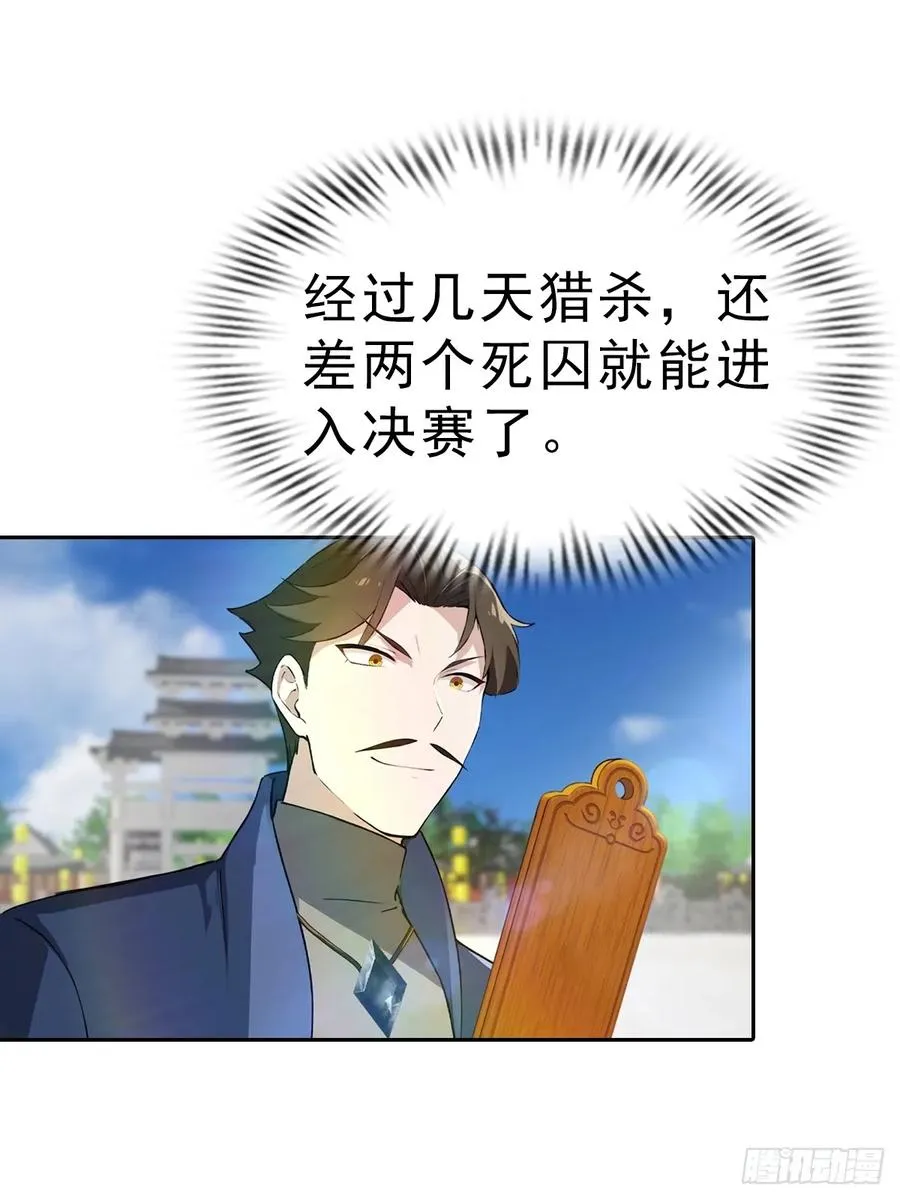 第171话 老人为楚毅大打出手13