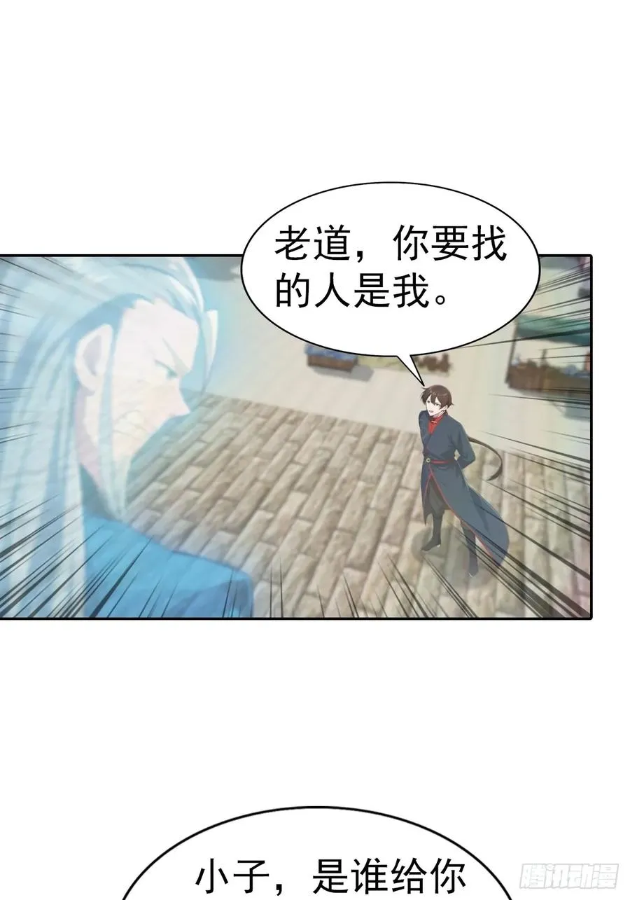 第167话 妖艳魔女的秘密37