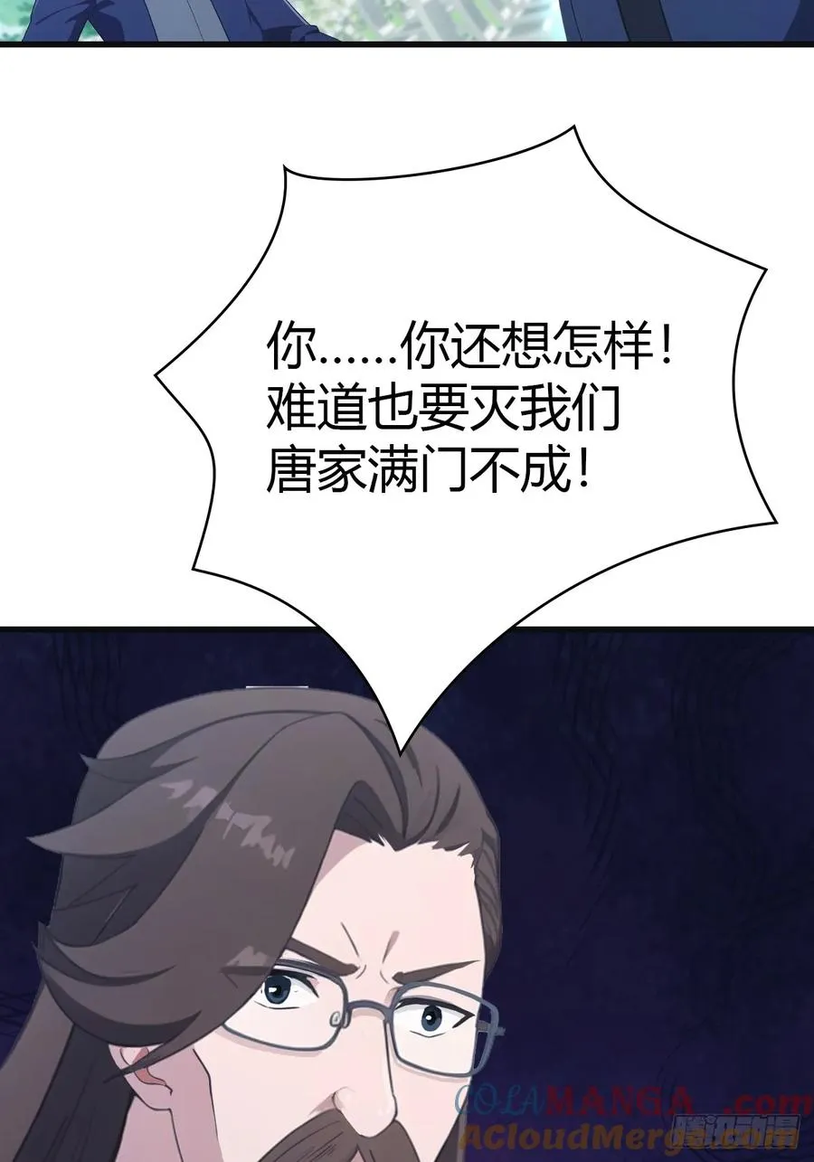 第84话 楚毅大闹婚礼75