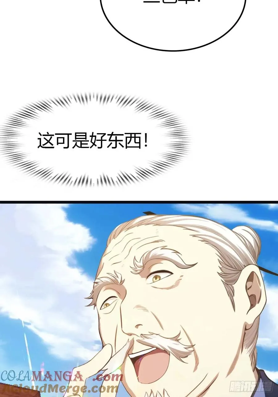 第20话 想救命？先磕头36