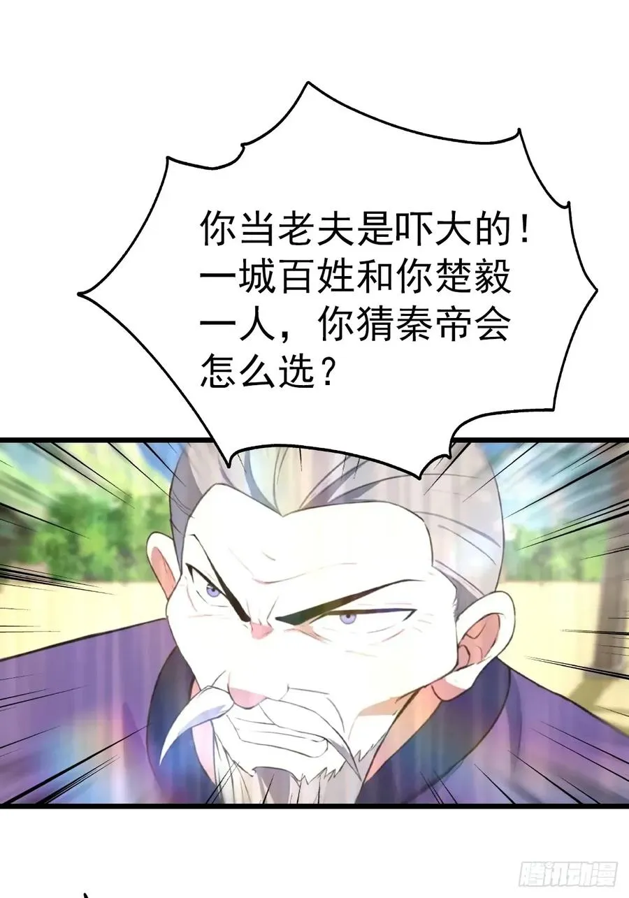 第161话 老祖给楚毅跪了37