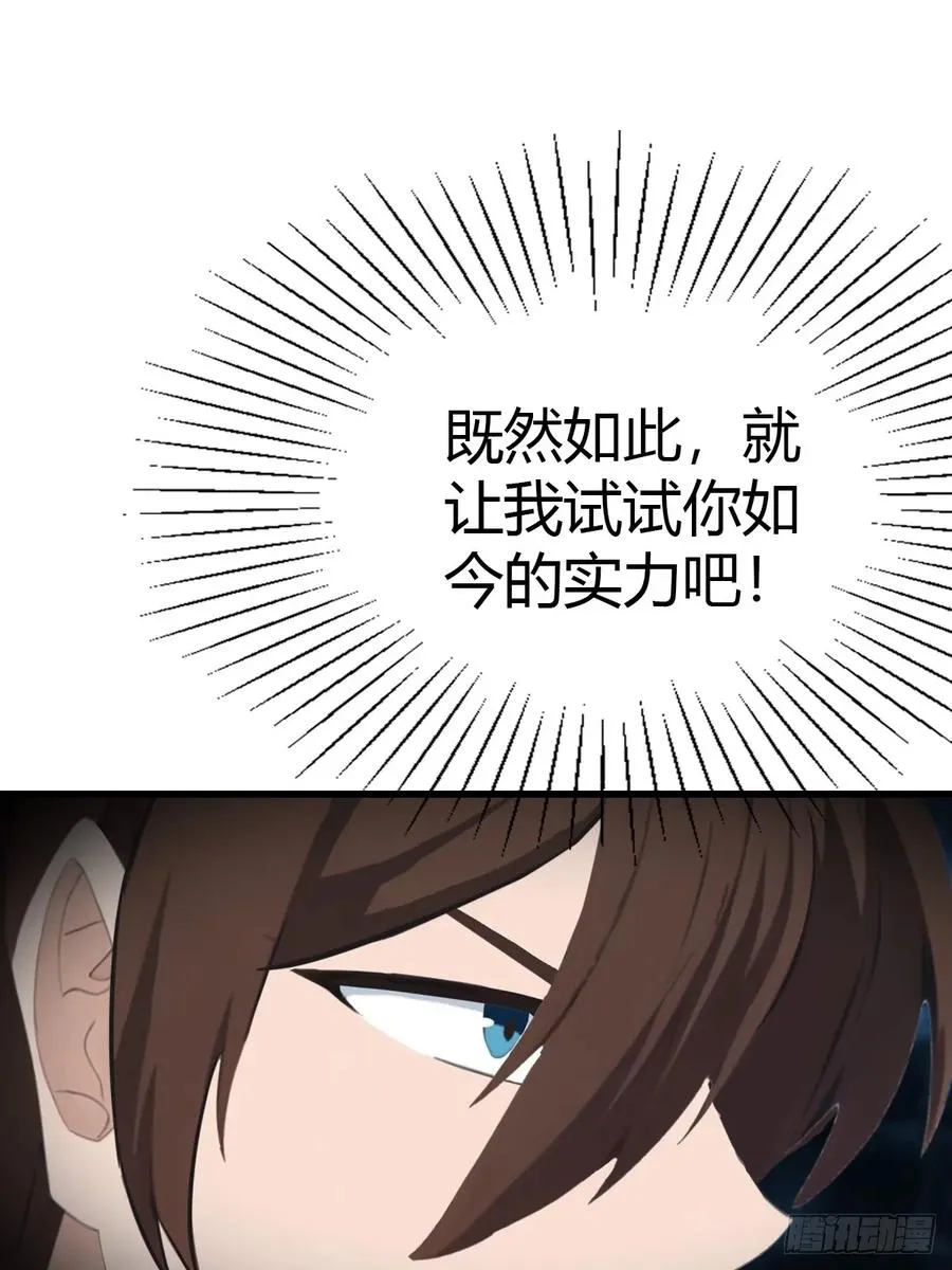 第129话 楚毅再得猛将！16