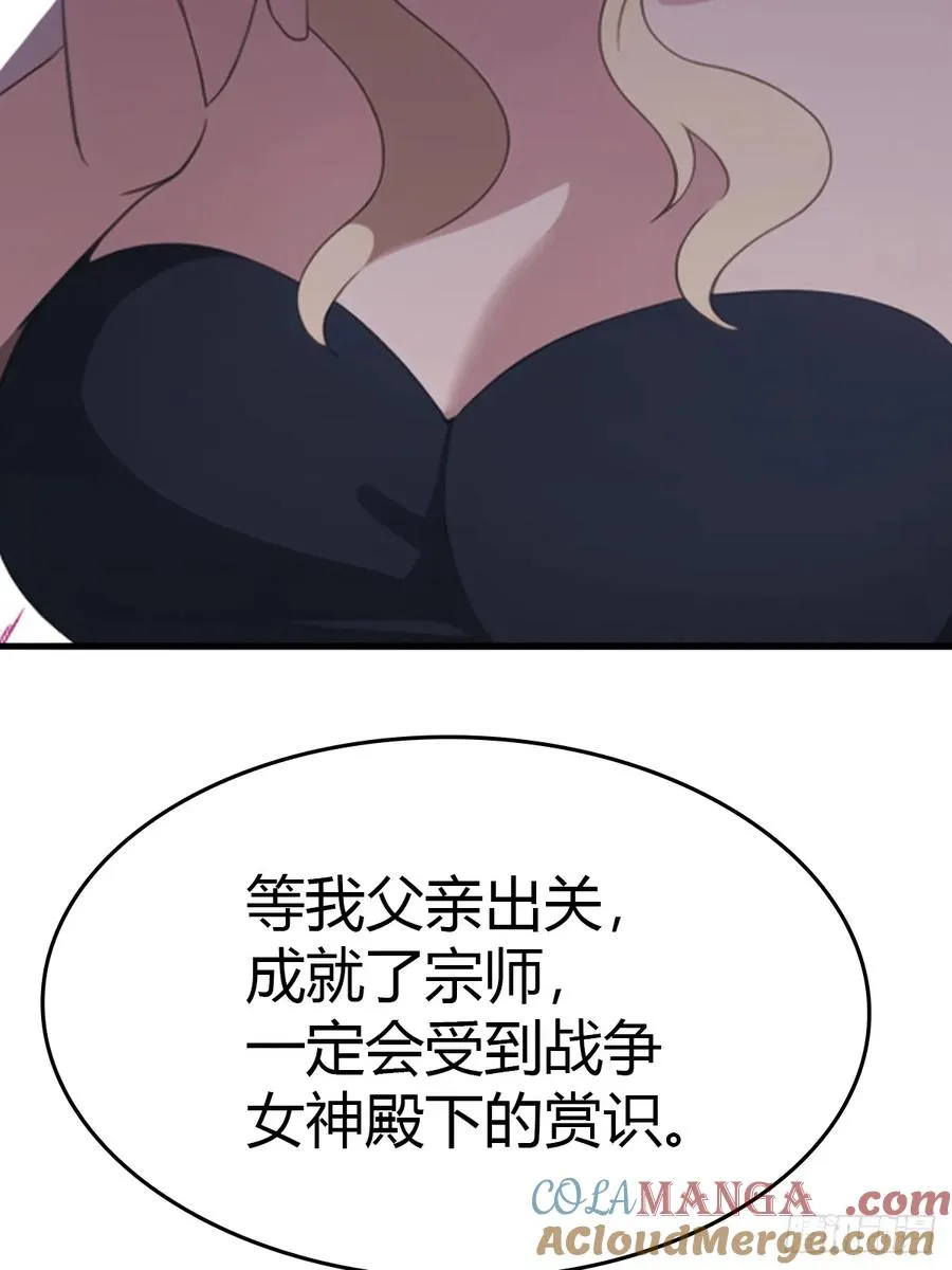 第51话 得罪楚毅的下场42