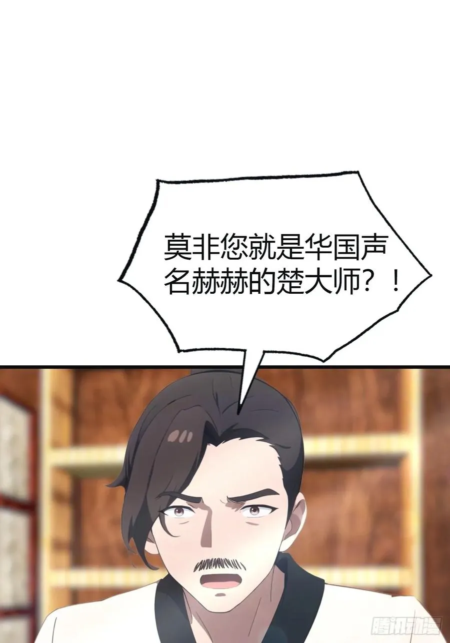 第97话 想给我当小弟？32