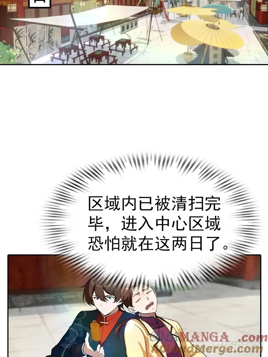 第172话 擂台争夺之战3