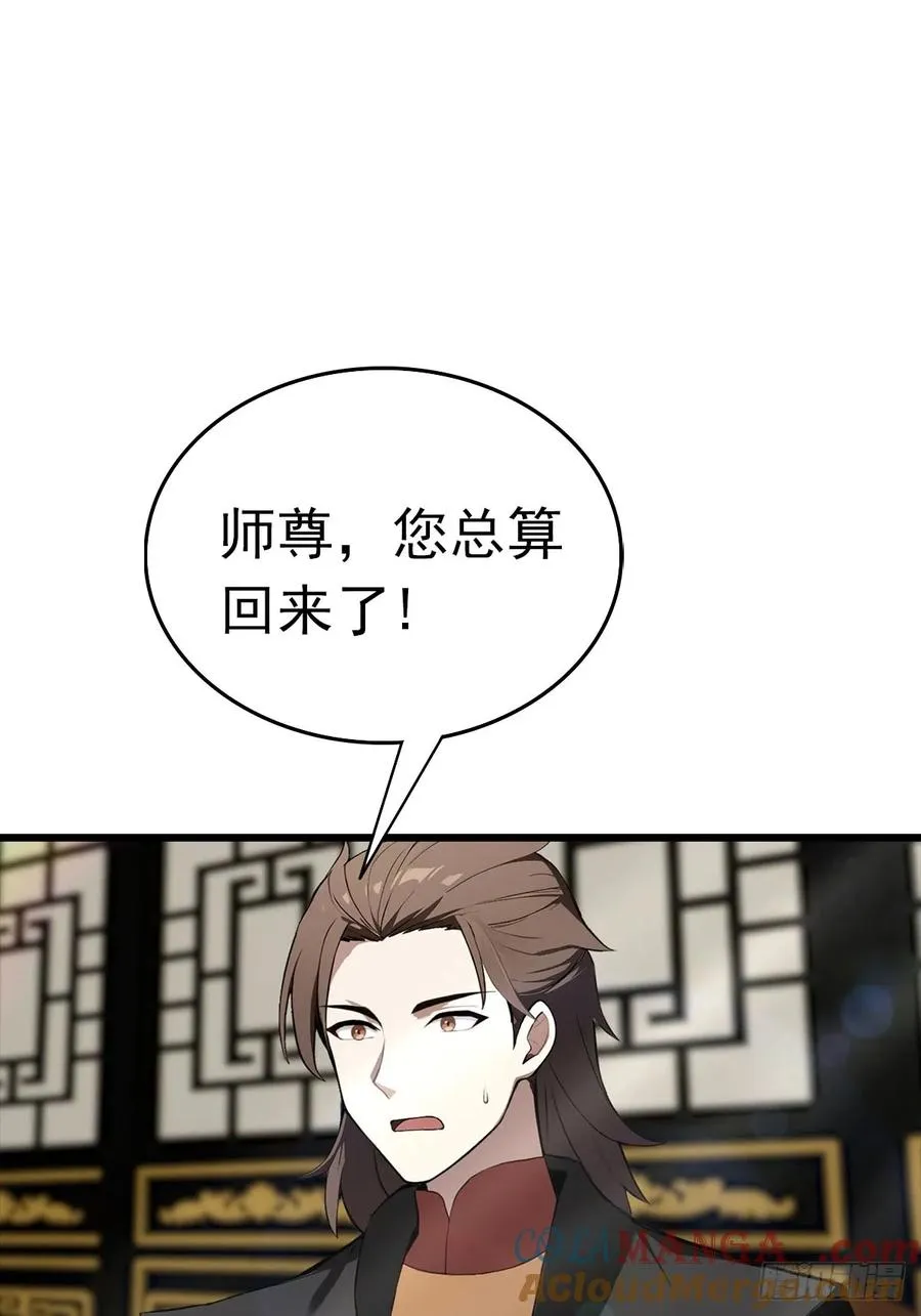第154话 秦凌帝国危？！24