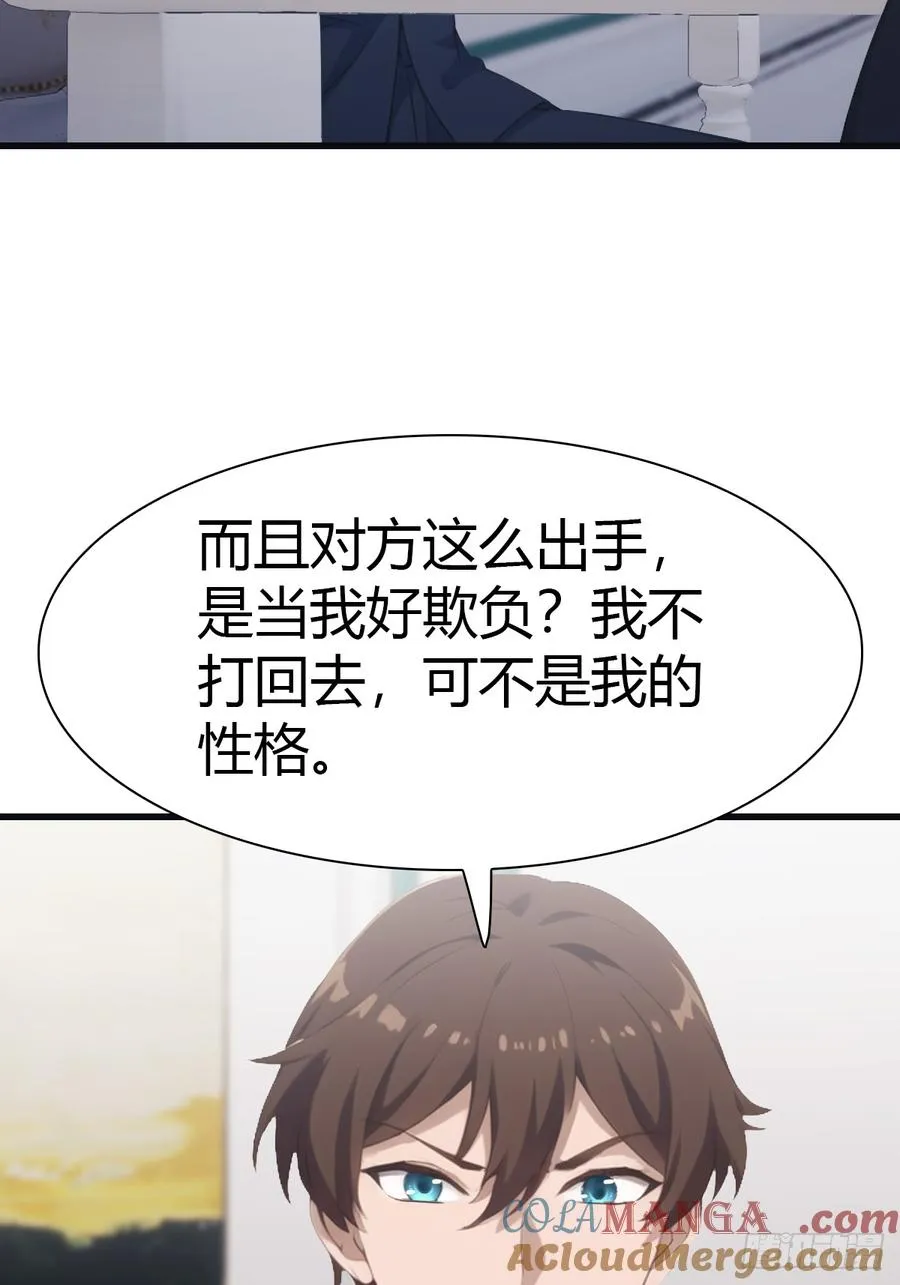 第67话 无敌的楚毅6