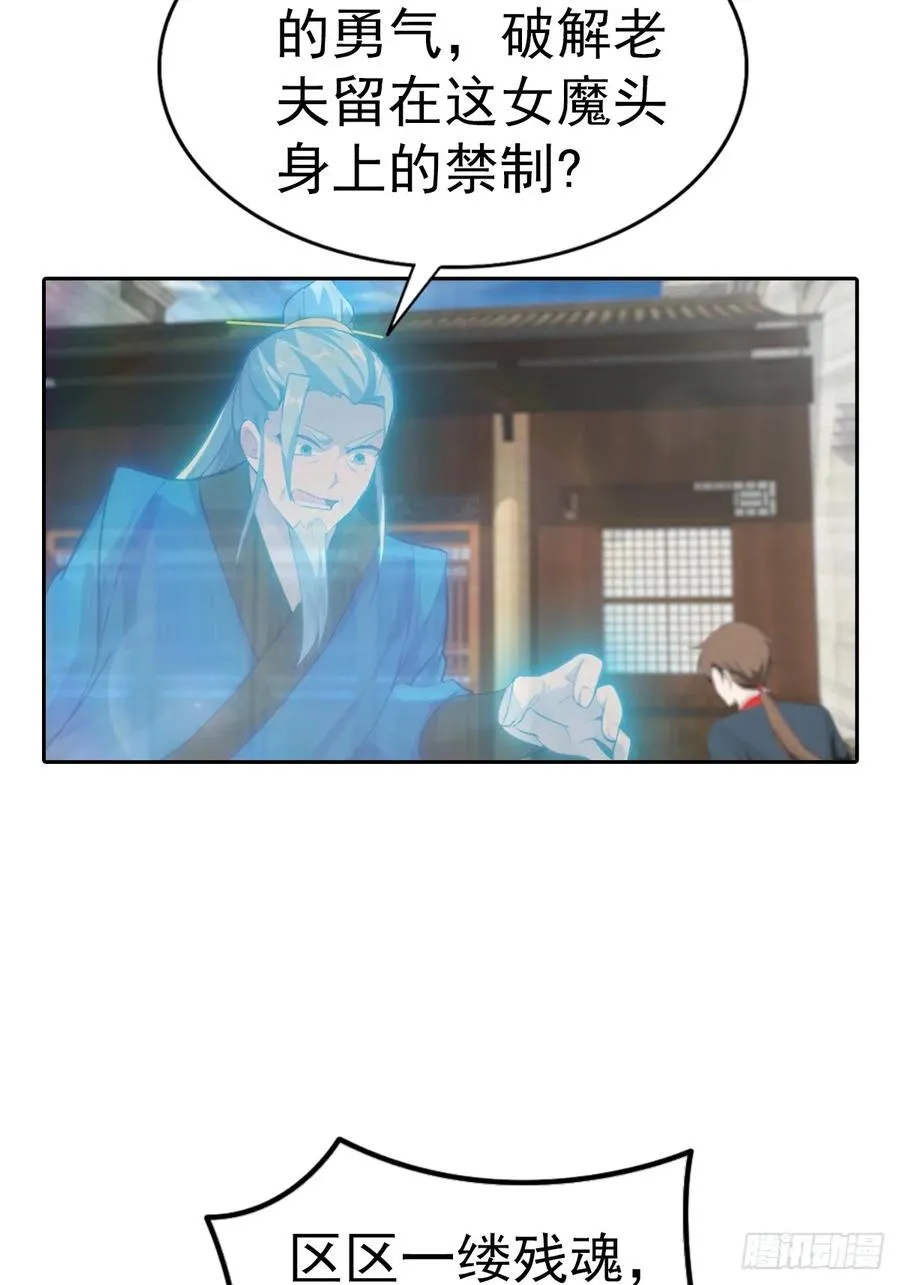 第167话 妖艳魔女的秘密38