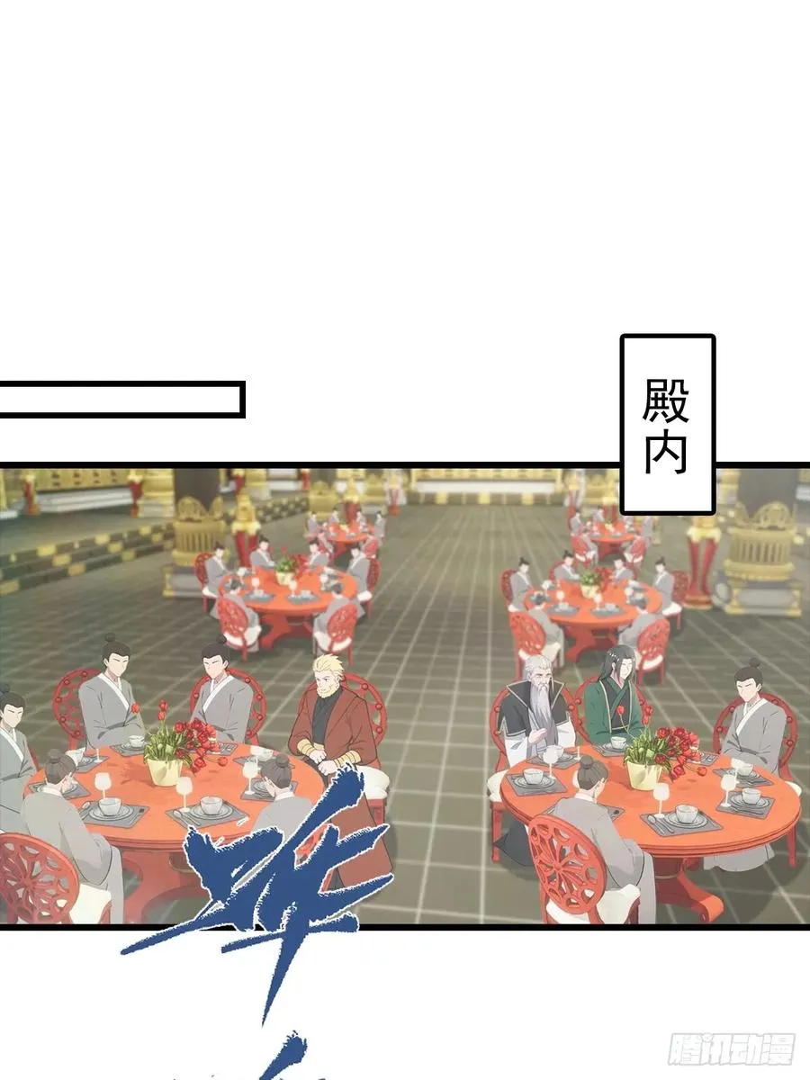 第137话 楚毅大闹生辰宴23
