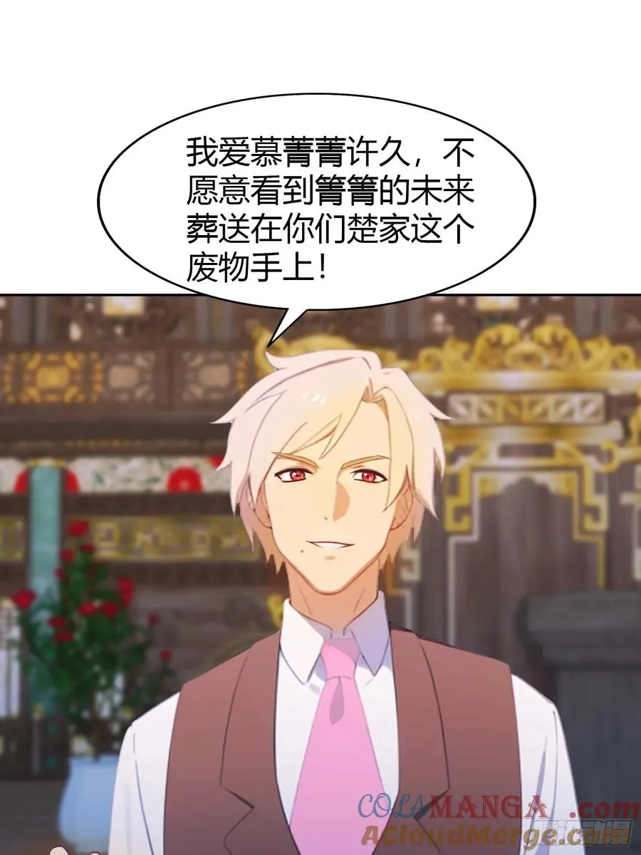 第7话 一封休书14