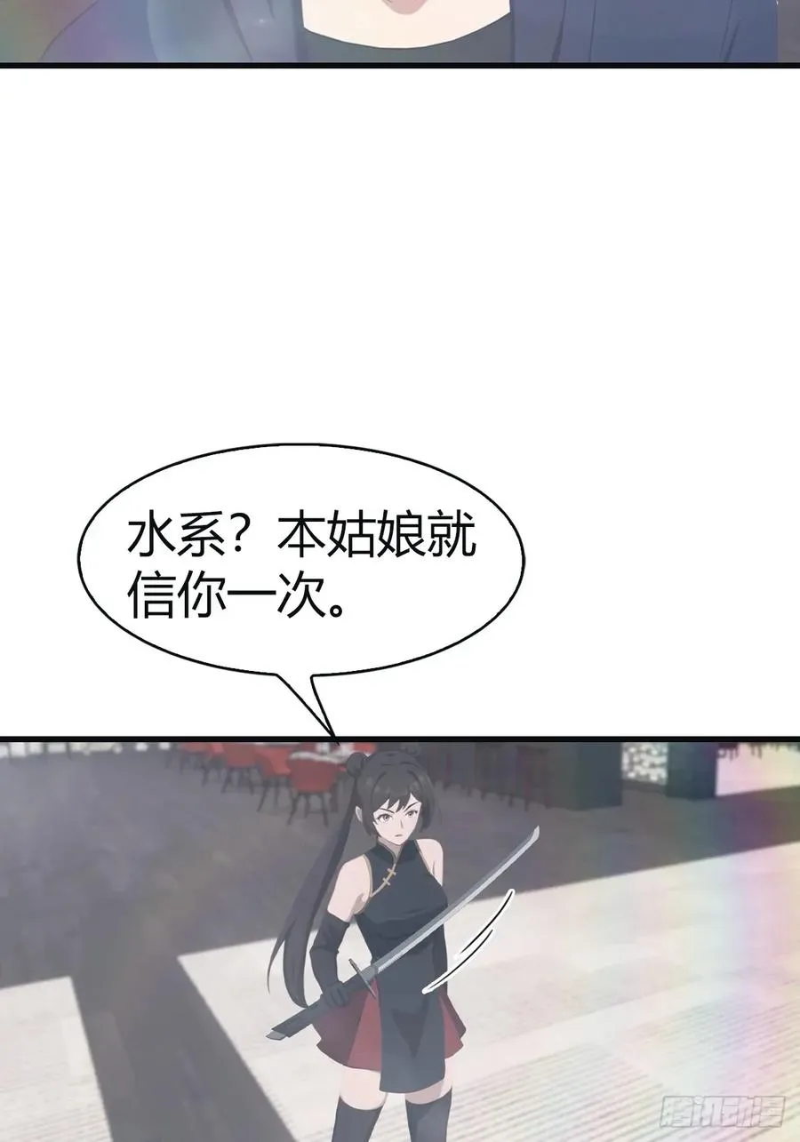 第102话 天界来的娇小姐31
