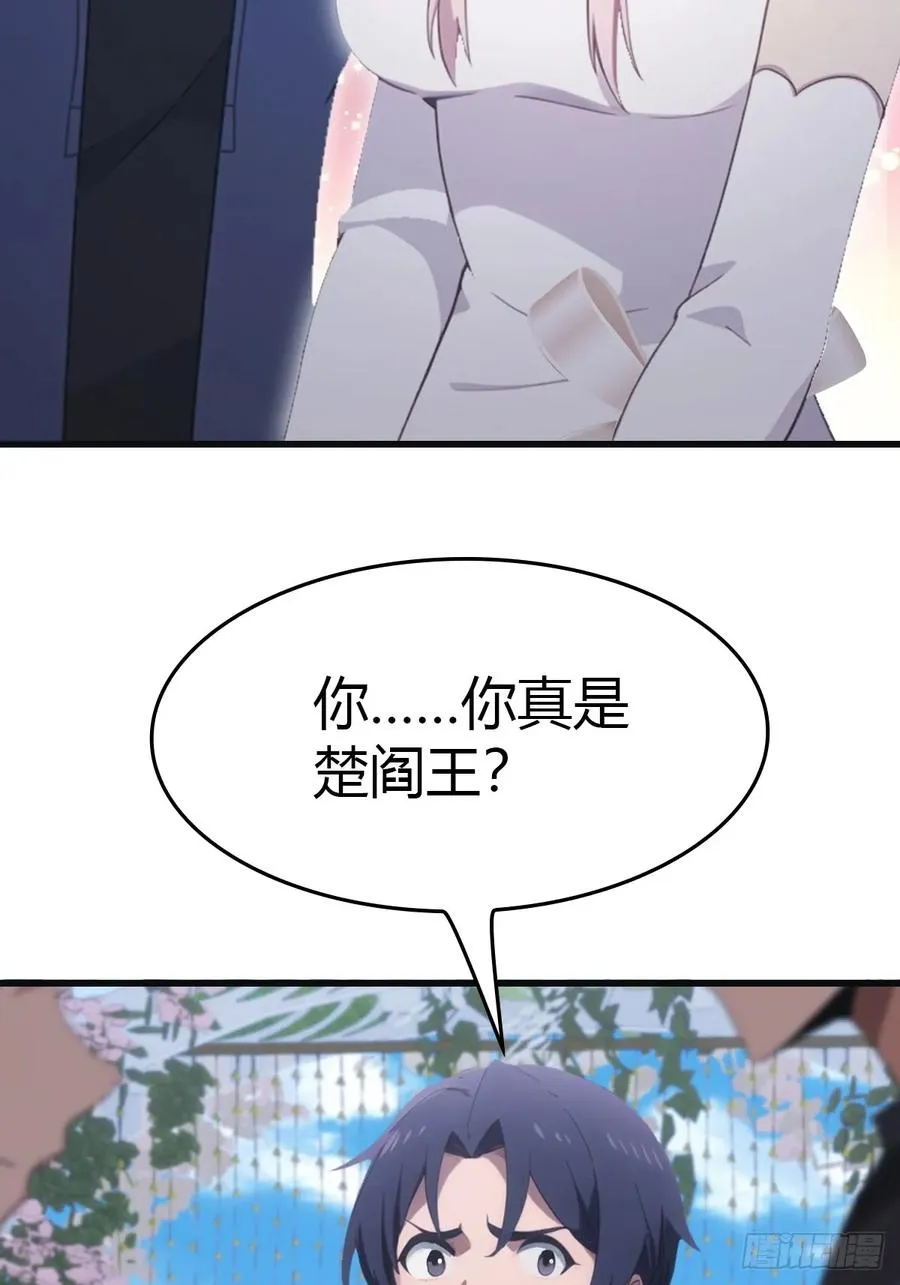 第84话 楚毅大闹婚礼32
