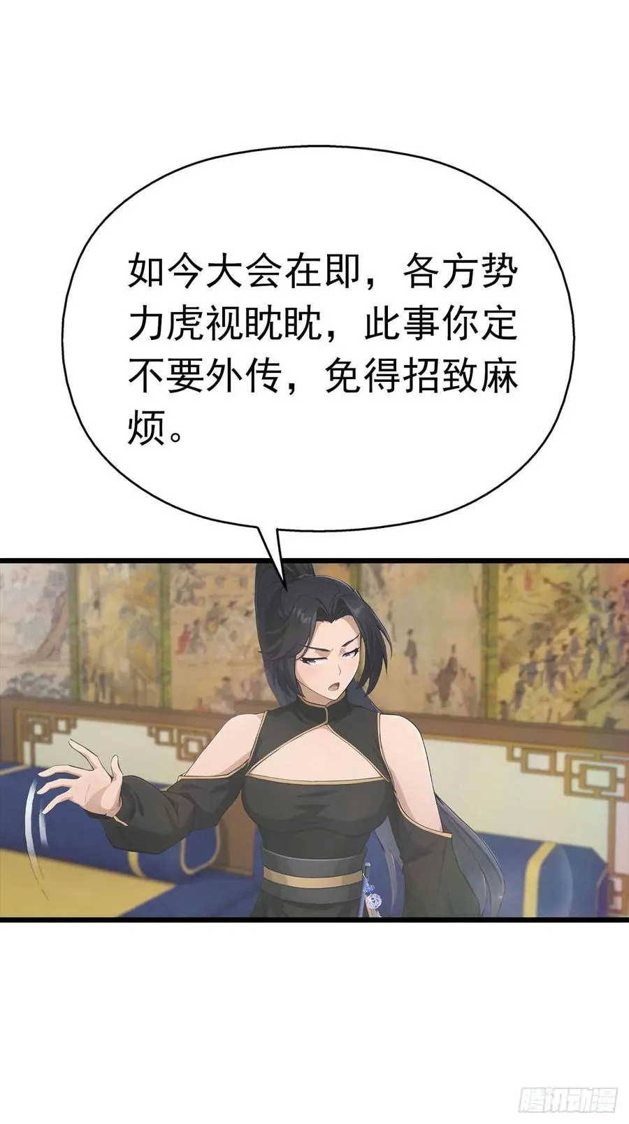 第163话 幽冥酒引发的血案10