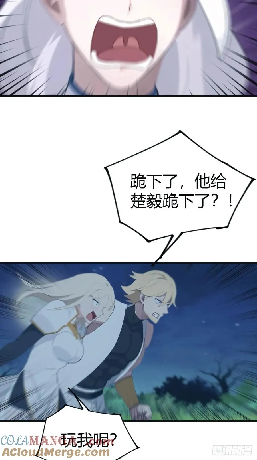 第105话 魔主竟是楚毅徒弟！6
