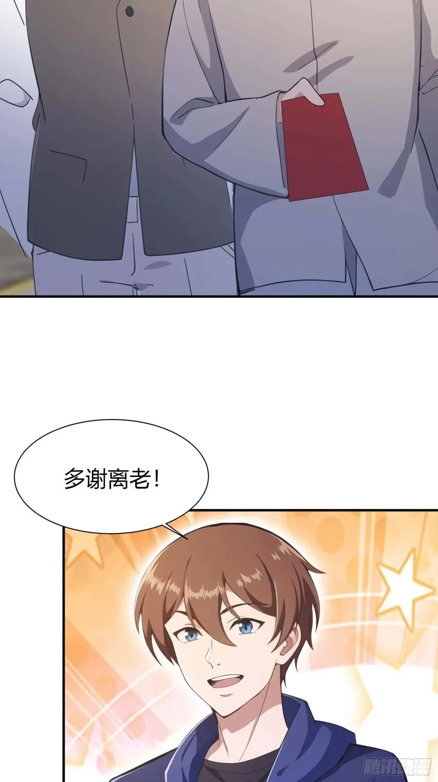 第5话 给脸不要脸11