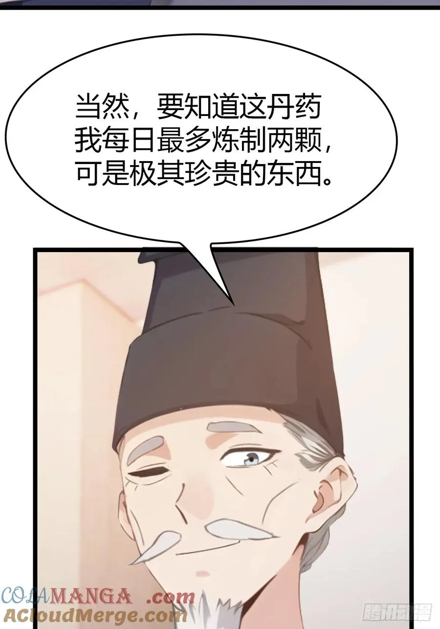 第37话 一句话让大师红温24