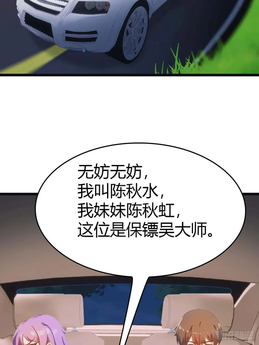 第19话 不惯着你5