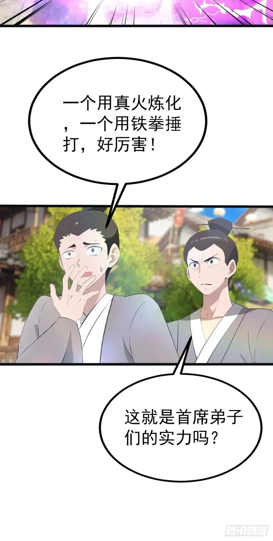 第122话 锻器大典26