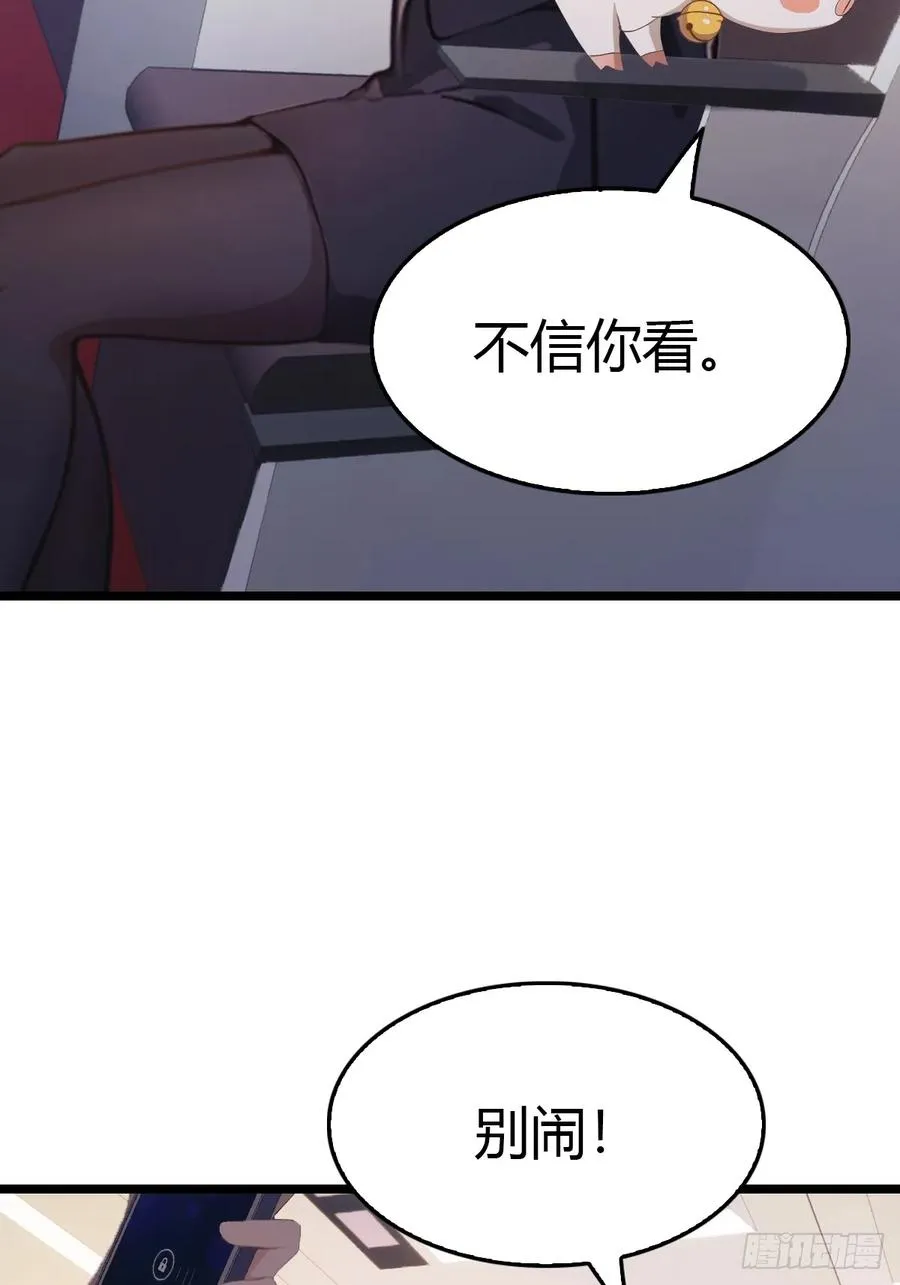 第33话 出发去南国29