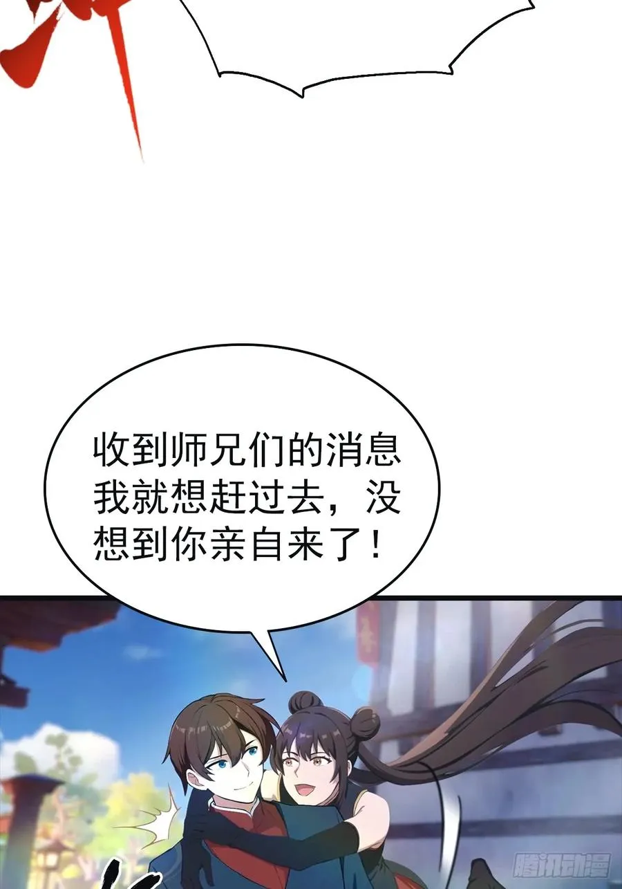 第142话 楚毅一指定乾坤44